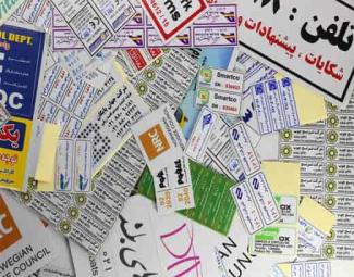 برچسب اموال