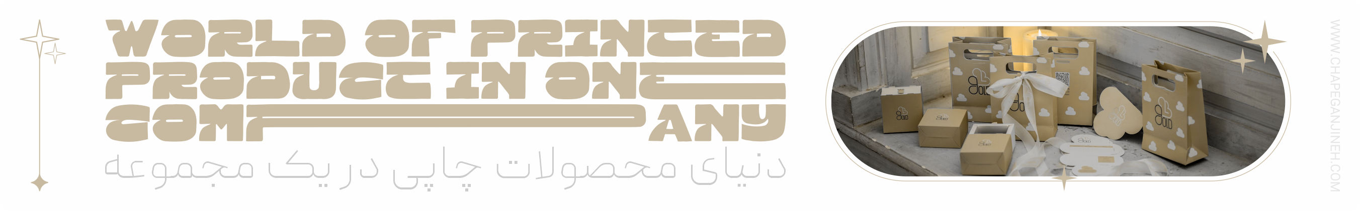 5- دنیای محصولات چاپی